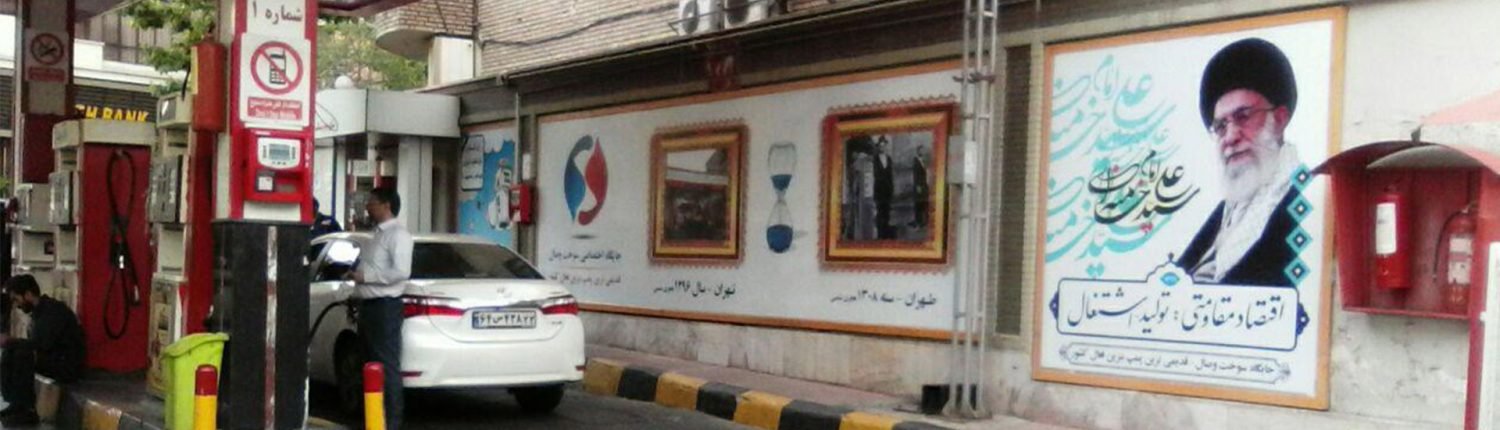 پمپ بنزین وصال تهران پمپ بنزین وصال تهران